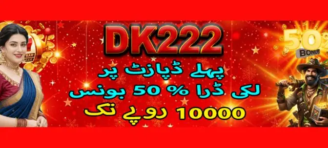 DK222 Game 