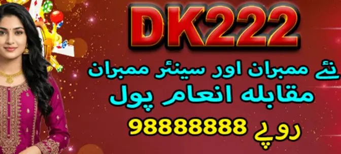DK222 Game 